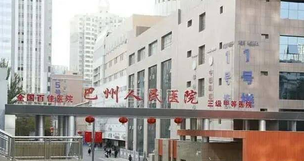 巴州人民医院整形美容科好吗，激光祛斑效果分享