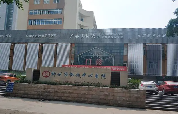 柳州市柳铁中心医院烧伤整形外科好吗，激光祛斑效果怎么样