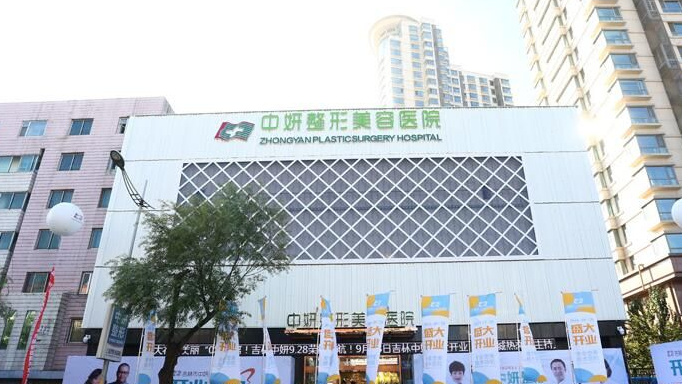 吉林市长春中姸整形医院好吗，具体案例分享