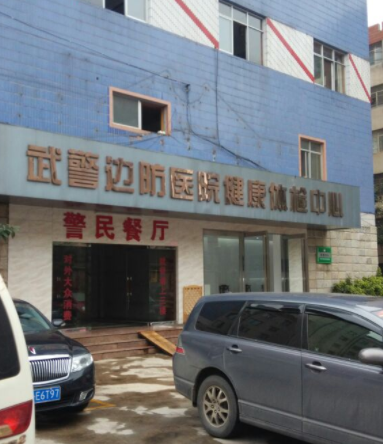 武警云南省边防总队医院整形美容中心好吗，吸脂案例分享