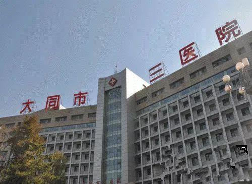 大同三医院整形科信息分享，实力医院推荐