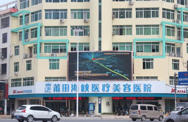 莆田海峡整形医院好吗？鼻翼缩小效果怎么样
