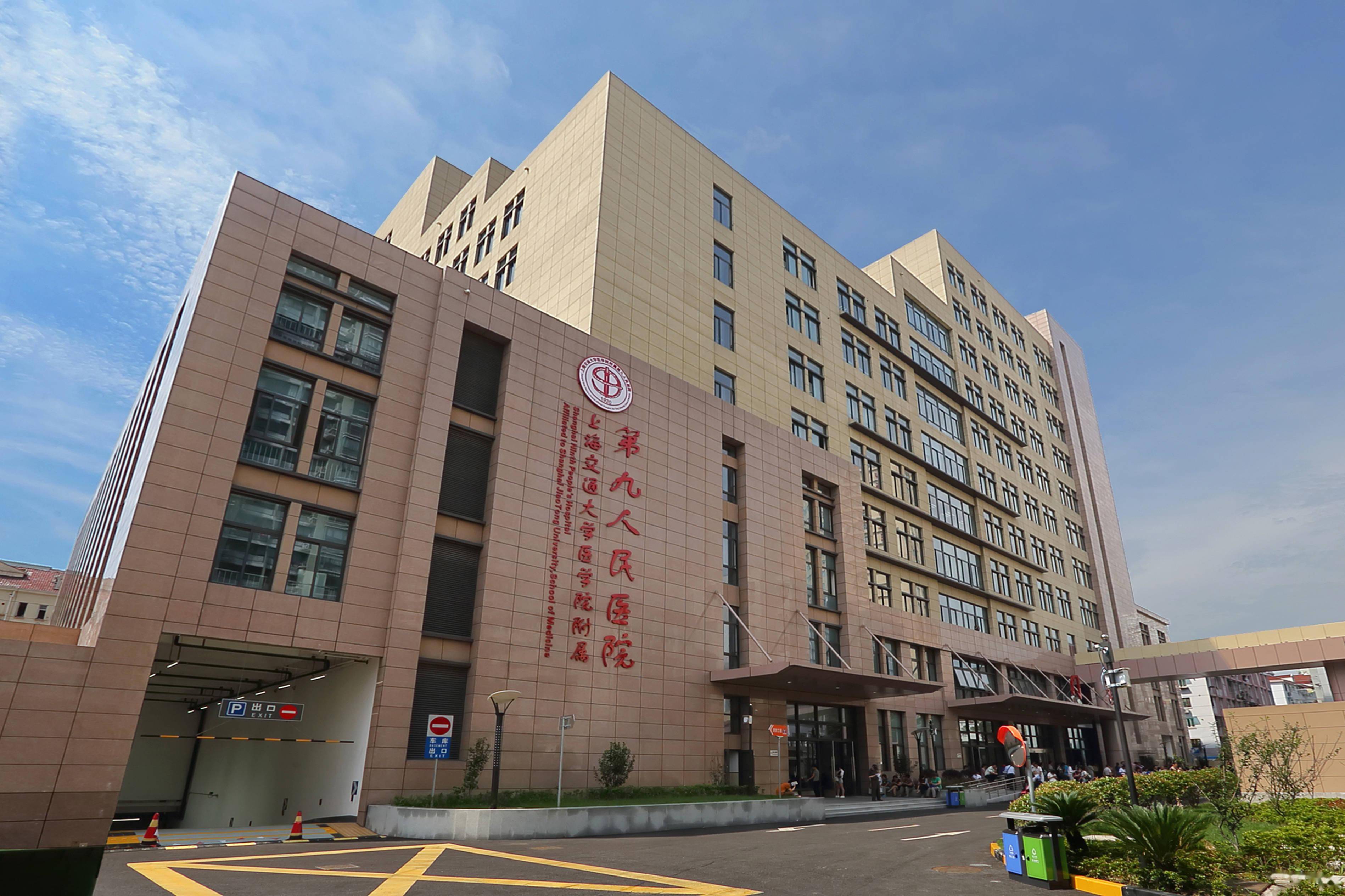 上海九院整形科信息分享，内附整形问答＋案例分析