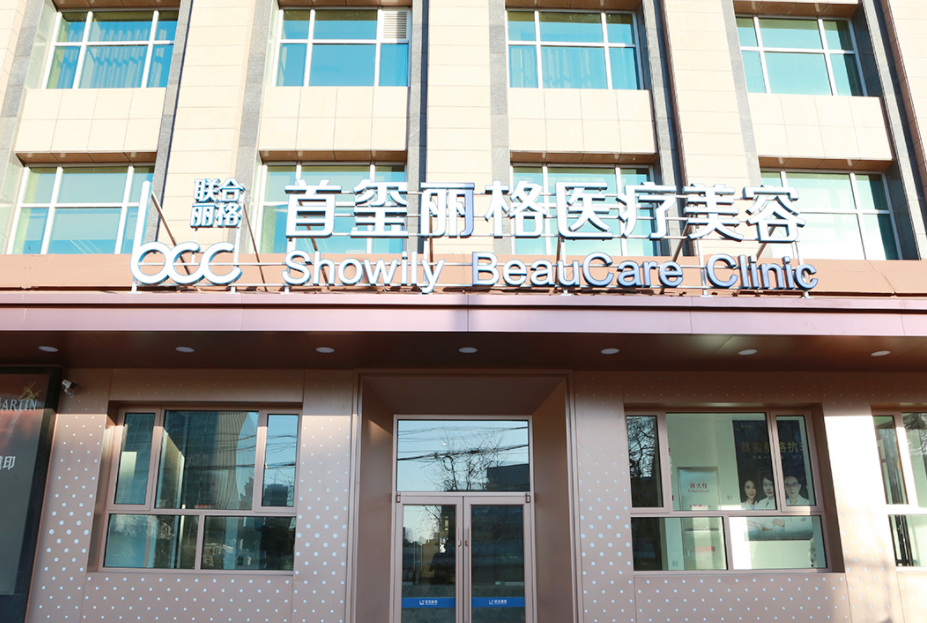北京首玺丽格整形美容怎么样？隆鼻效果好吗