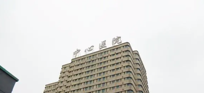 吉林市中心医院烧伤整形科医生信息介绍，抽脂效果怎么样