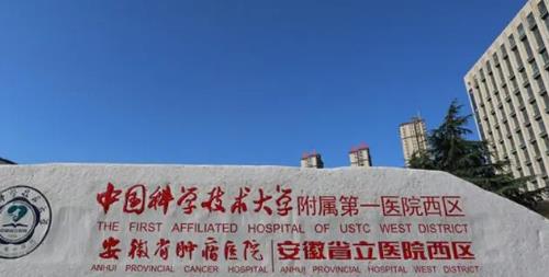 安徽省立医院整形美容科除皱价格|真实案例分享&医生介绍