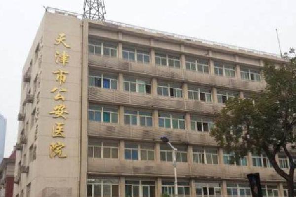 天津公安医院整形科怎么样？医院信息＋案例分享