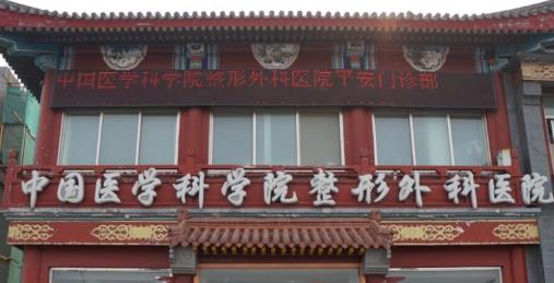 北京八大处整形外科医院肋软骨隆鼻好吗？医生技术点评