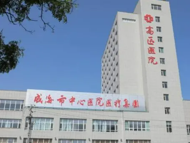威海市中心医院烧伤科怎么样？医生推荐&医院信息