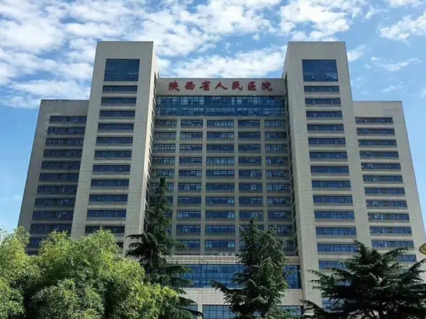 陕西省人民医院整形科口碑怎么样？隆胸优质医生、案例抢先看