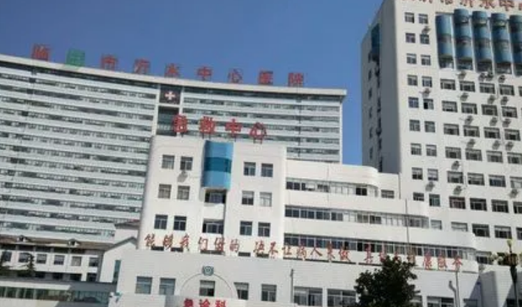 沂水中心医院烧伤科怎么预约？挂号流程详情