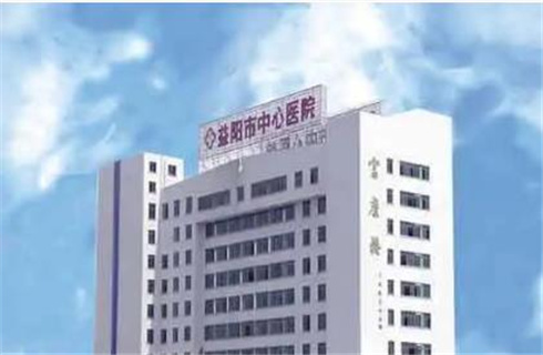 益阳市中心医院整形美容科医生简介，内附案例，价格表更新
