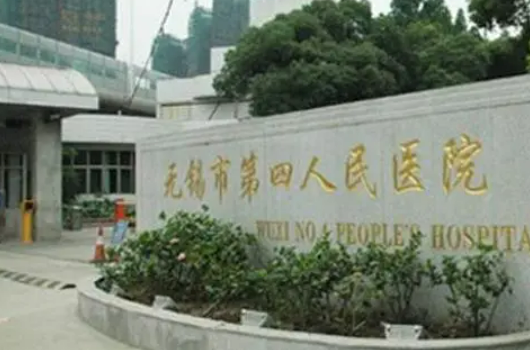 无锡市第四人民医院整形外科隆胸手术怎么样？推荐，火速收藏~