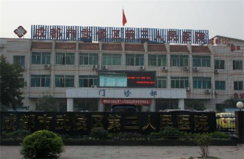 成都市第三人民医院医学美容整形科口碑好吗？医院实力测评，附相关案例
