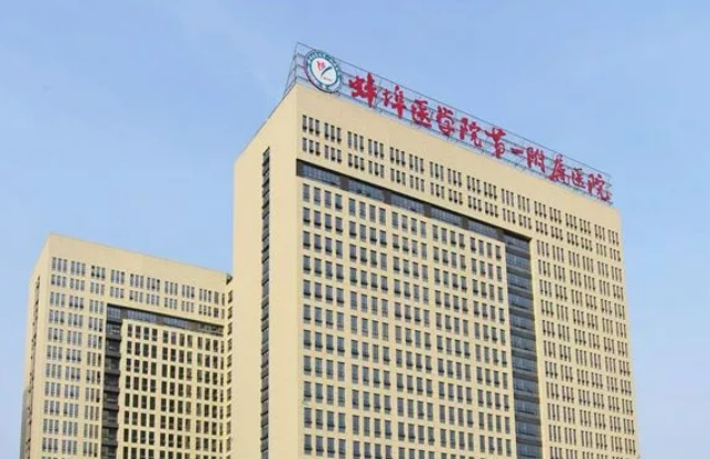 蚌埠市蚌埠医学院附属医院烧伤外科口碑怎么样？项目体验&医生名单