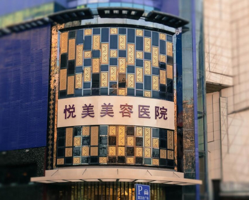郑州悦美美容医院隆鼻怎么样？靠谱吗？医院实力介绍