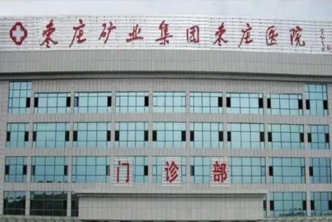 枣庄矿业集团中心医院烧伤科是外包吗？整形真实经历