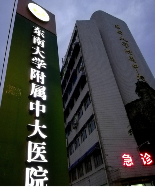 东南大学附属中大医院整形外科吸脂怎么样?案例效果反馈
