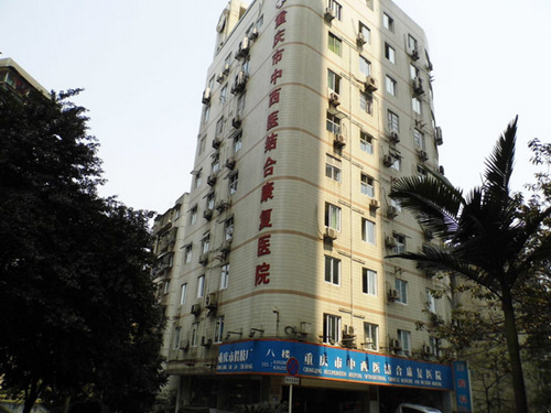 重庆市中西医结合医院整形科正规吗？吸脂案例详情及口碑