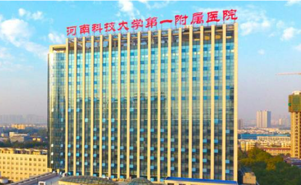 河南科技大学第一附属医院整形美容科口碑怎么样？用户评价&医疗团队介绍