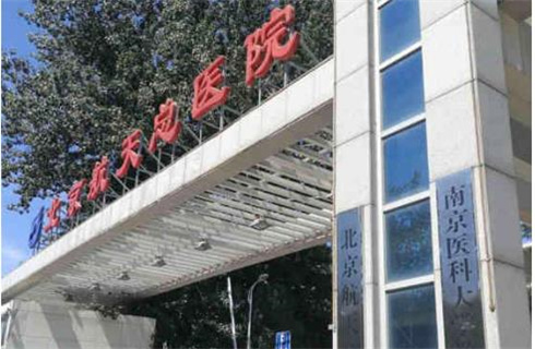 北京航天总医院美容科收费贵吗？哪位医生技术好？去眼袋术后图分享