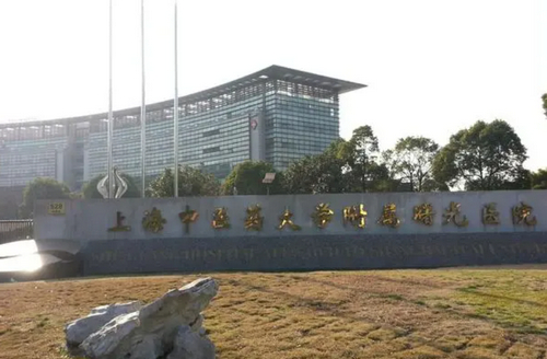 上海中医药大学附属曙光医院医疗美容科双眼皮技术好不好？术后效果恢复反馈|医院简介