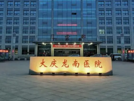 大庆龙南医院烧伤整形科是正规医院吗？隆鼻全过程恢复记录