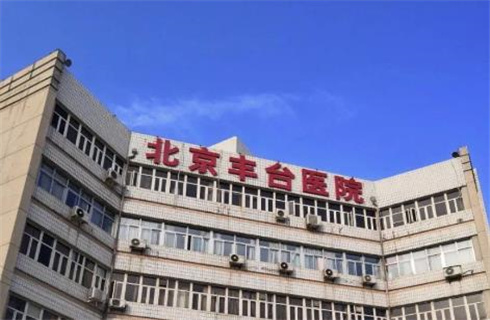 北京丰台医院整形美容科怎么样？假体隆胸手术费用怎么样？附案例