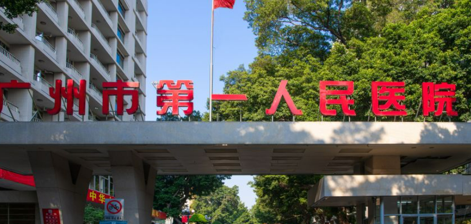 广州市第一人民医院烧伤科做颌角怎么样？整形医生技术大全