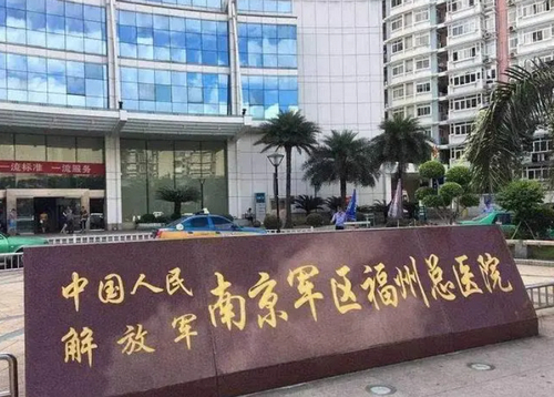 南京军区福州总院整形激光美容中心技术好吗？皮肤美容案例分享