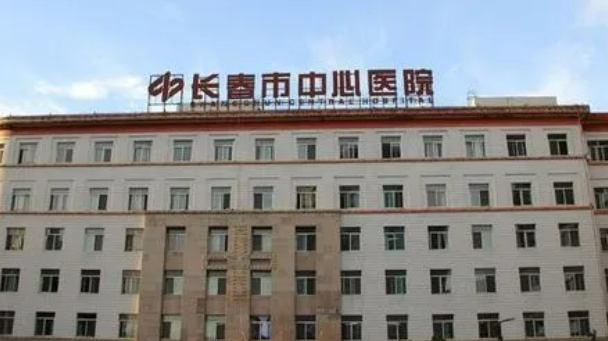 长春市中心医院综合烧伤科地理位置在哪？医生规模，地理位置解读