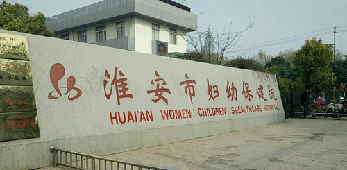 淮安妇幼保健院整形科隆胸技术怎么样？隆胸恢复过程记录分享