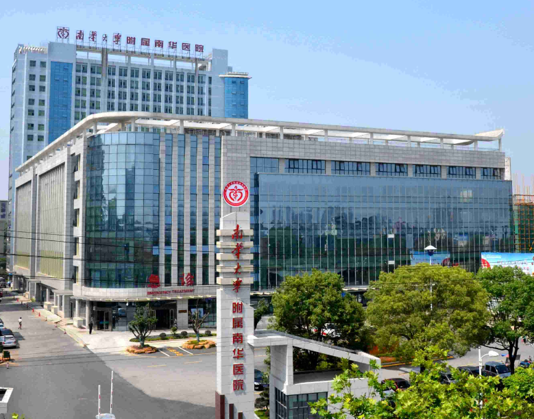 南华大学附属第一医院烧伤整形外科预约难吗？整形有哪些项目
