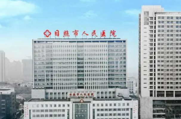 日照市人民医院美容外科怎么挂号？整形手术步骤