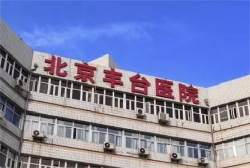 哈尔滨市第五医院整形美容科收费贵吗?隆胸技术成熟吗?速来围观
