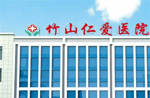 竹山仁爱医院医疗美容科隆鼻案例分享，医生实力可靠吗？详情一览!