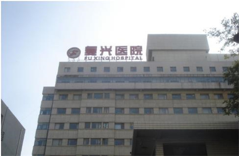 首都医科大学附属复兴医院整形外科实力如何？割双眼皮医生介绍，附价格表