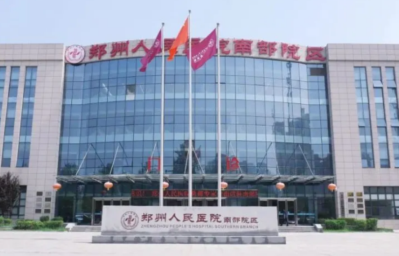 郑州人民医院整形外科怎么样？吸脂案例分享|费用一览