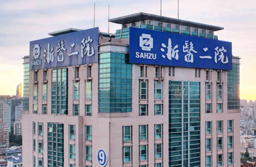 浙江大学医学院附属第二医院整形外科吸脂案例，前后对比真实案例图分享