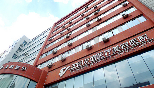 沈阳友谊整形医院怎么样？隆鼻效果分享