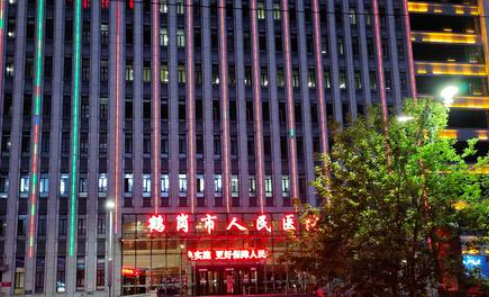 鹤岗市人民医院美容整型科整形专家，整形值得信赖