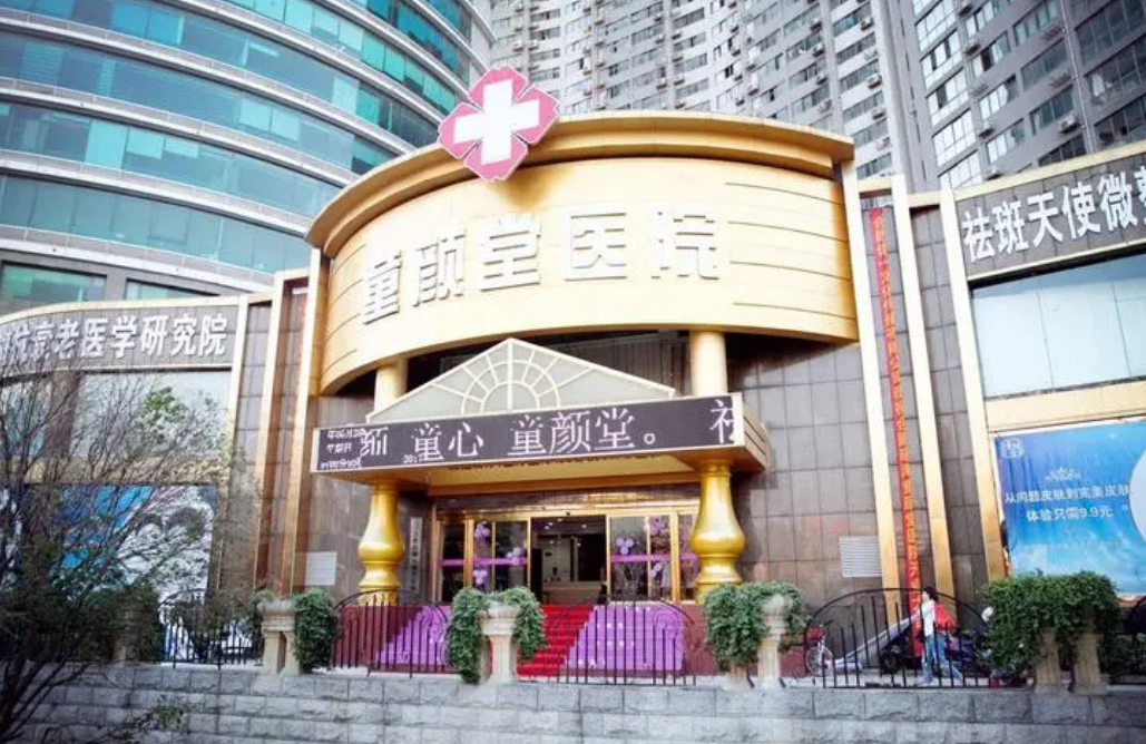 西安童颜堂整形医院好吗？相关案例分享