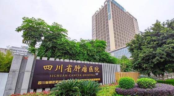 四川省肿瘤医院整形科好吗，整形案例有哪些