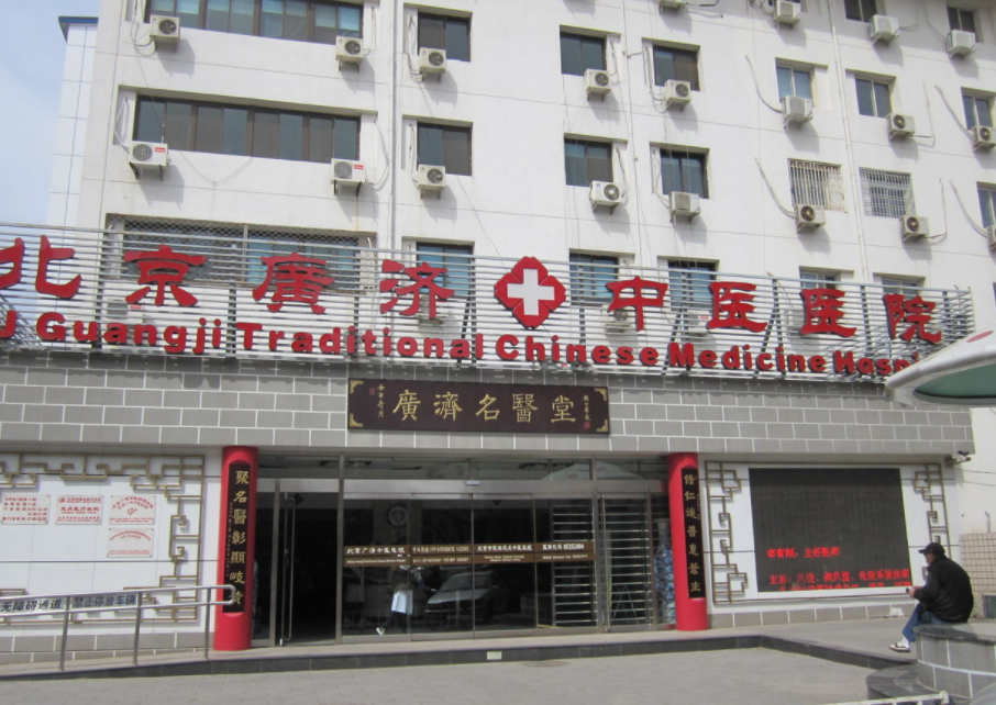 北京广济医院美容整形科好吗？相关案例分享