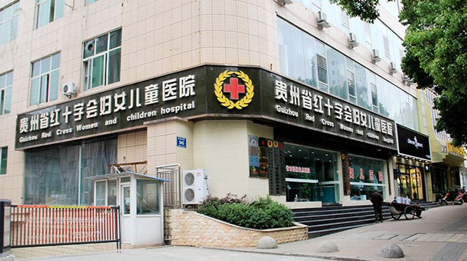 贵州省红十字会妇女儿童医院整形美容中心好吗，隆胸案例分享