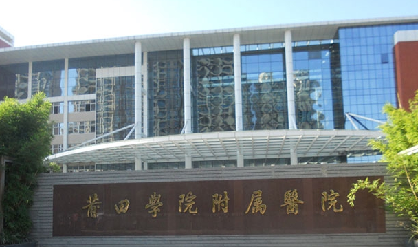 莆田学院附属医院整形外科医生信息介绍，双眼皮案例分享