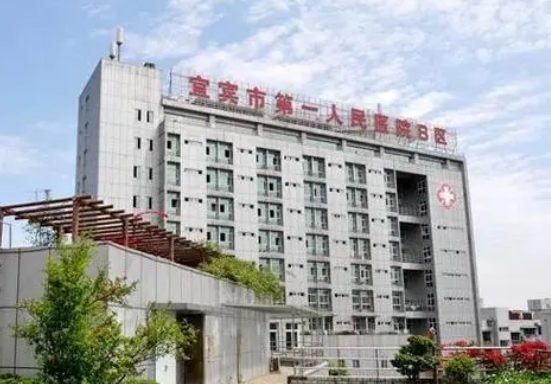 宜宾市第一人民医院整形烧伤科填充面部能保持多久？专家在线解答