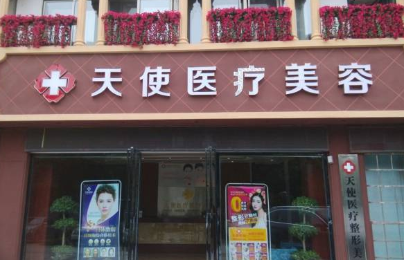 吉安天使整形医院好吗？相关案例分享