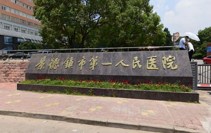 景德镇市第一人民医院整形烧伤科真实案例分享 双眼皮修复术有哪些项目