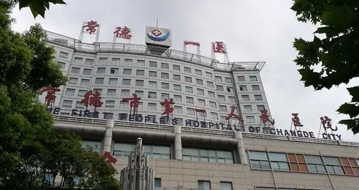 常德市第一人民医院美容皮肤科好吗，吸脂案例分享